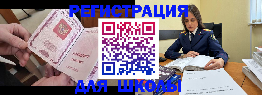 прописка штамп в Заречном