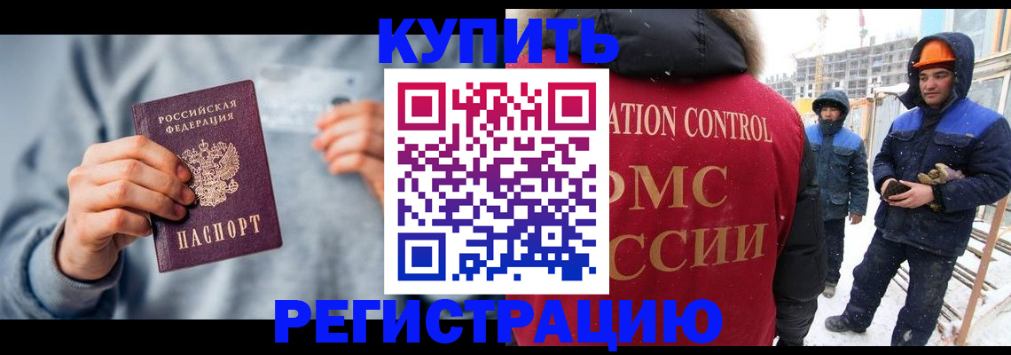 временная регистрация для школы в Заречном