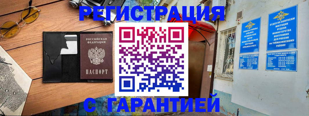временная регистрация в Заречном
