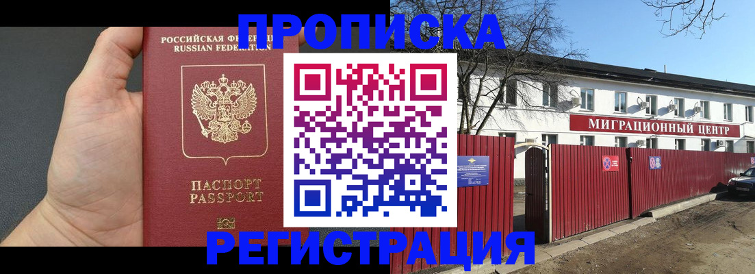 где прописаться в Заречном