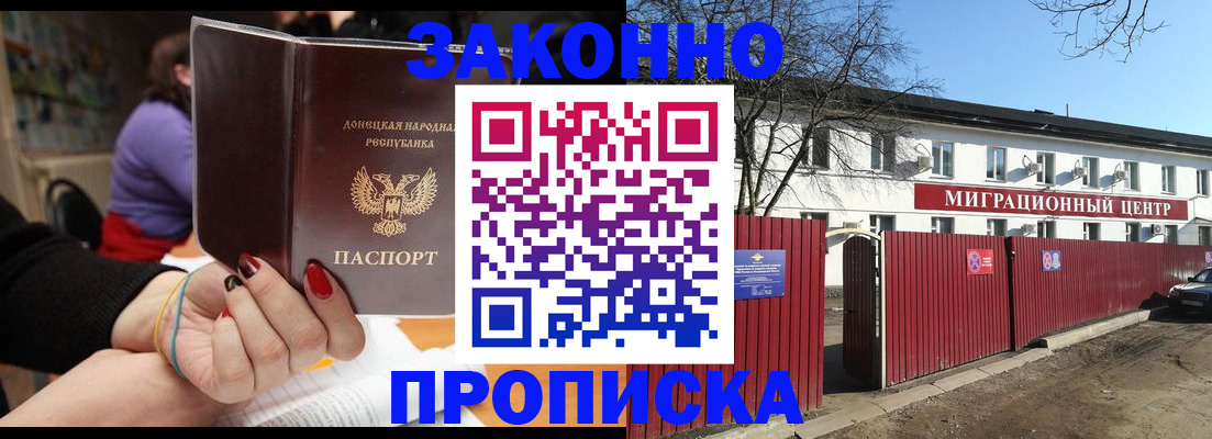 временная регистрация для школы в Заречном